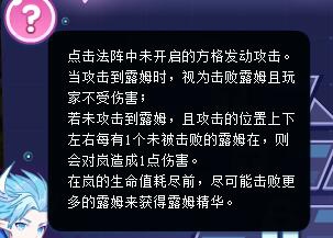 赛尔号露姆在哪 怎么抓