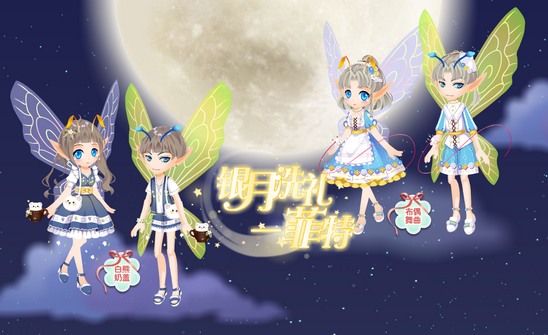 小花仙银月洗礼·菲特活动攻略