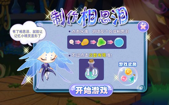 小花仙银月洗礼·菲特活动攻略