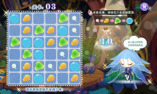 小花仙银月洗礼·菲特活动攻略