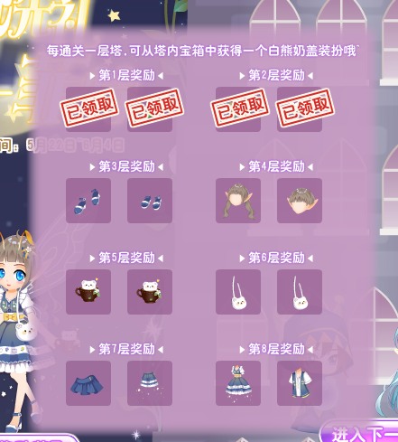 小花仙银月洗礼·菲特活动攻略