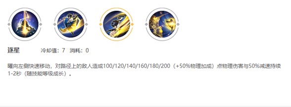 王者荣耀曜二技能