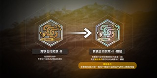 明日方舟光荣之路系统内容前瞻