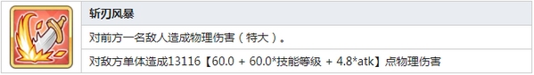 公主连结Re:Dive士条怜技能 士条怜图鉴