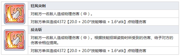 公主连结Re:Dive士条怜技能 士条怜图鉴