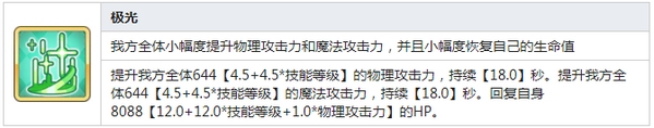 公主连结Re:Dive可可萝技能 可可萝图鉴