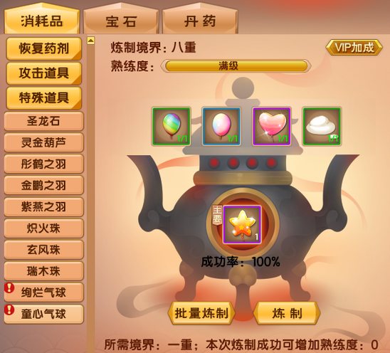 上古天帝篇V15.4版本更新公告