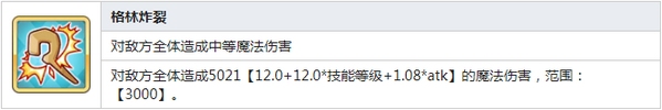 公主连结Re:Dive凯露技能 凯露图鉴