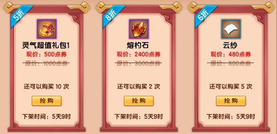 上古天帝篇V15.4版本更新公告