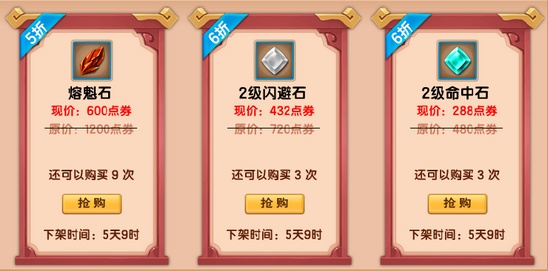 上古天帝篇V15.4版本更新公告
