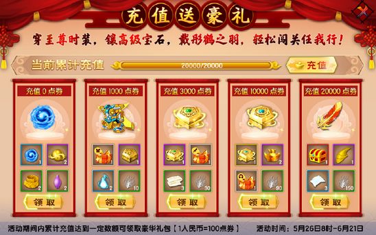 上古天帝篇V15.4版本更新公告