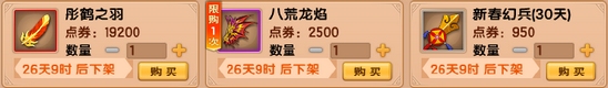 上古天帝篇V15.4版本更新公告