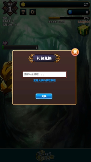 东方幻想指尖花火礼包兑换