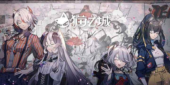 快给我变！近未来RPG手游《猫之城》5.28开测，哪种情绪让你畅快而战？