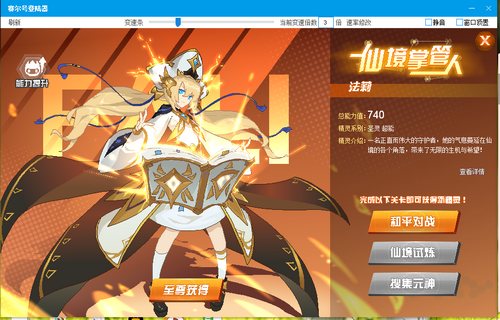赛尔号法莉在哪 怎么抓