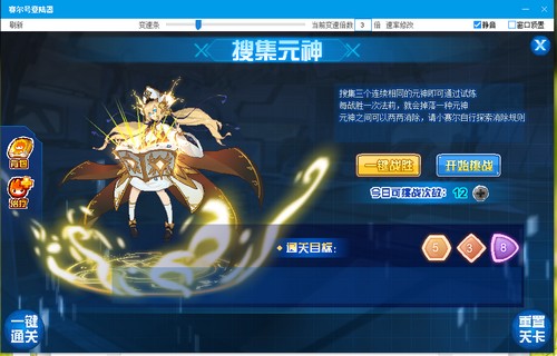 赛尔号法莉在哪 怎么抓