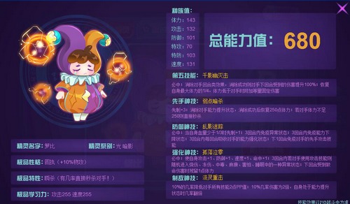 赛尔号箩比在哪 怎么抓