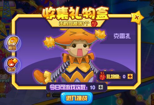 赛尔号箩比在哪 怎么抓