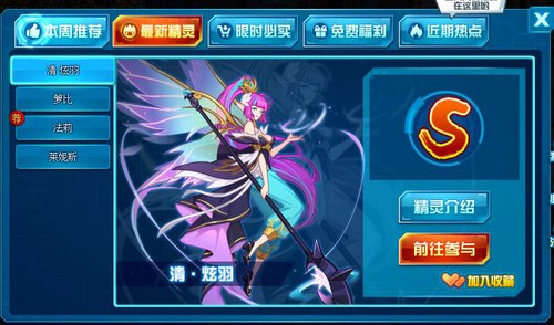 赛尔号清·炫羽在哪 怎么抓
