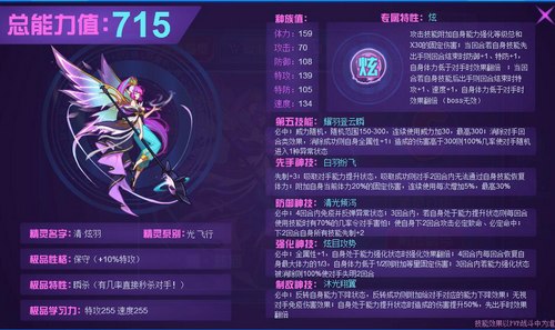 赛尔号清·炫羽在哪 怎么抓