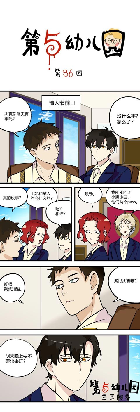 第五幼儿园