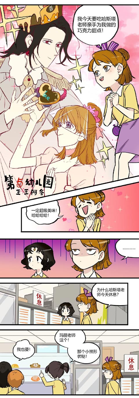 第五幼儿园
