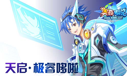 奥奇传说05.29更新 王者龙炎双职突破