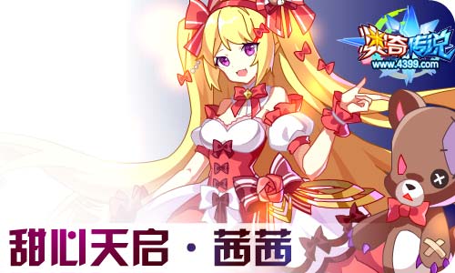 奥奇传说05.29更新 王者龙炎双职突破