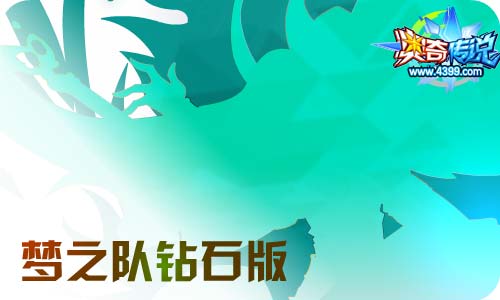 奥奇传说05.29更新 王者龙炎双职突破