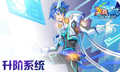 奥奇传说05.29更新 王者龙炎双职突破
