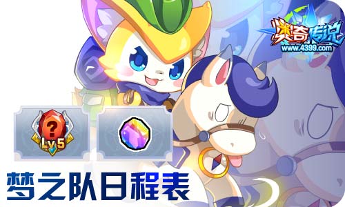 奥奇传说05.29更新 王者龙炎双职突破