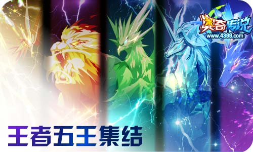 奥奇传说05.29更新 王者龙炎双职突破