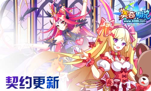 奥奇传说05.29更新 王者龙炎双职突破