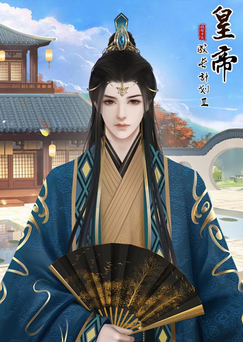 皇帝成长计划2