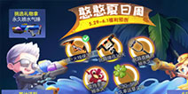 CF手游活动先知：五月憨憨节活动超前预告，永久武器领不停！