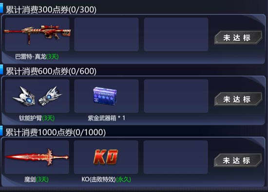 火线精英