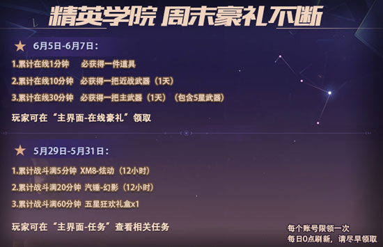 火线精英精英学院
