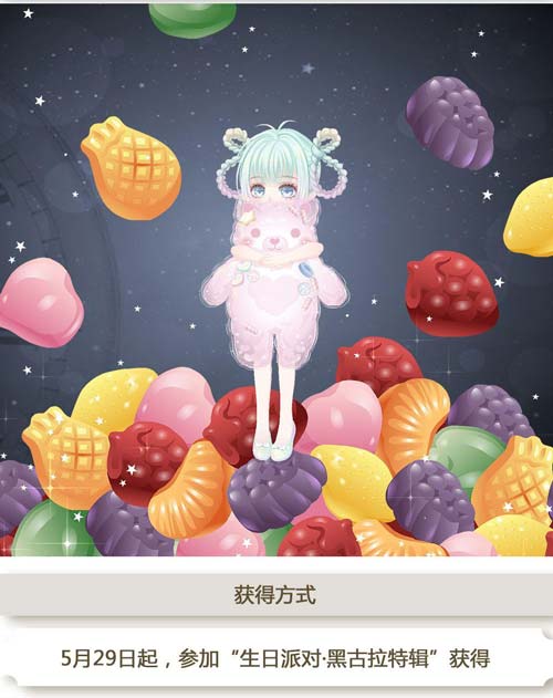 奥比岛黑古拉生日特辑图鉴