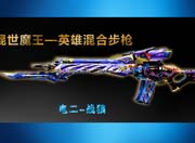 生死狙击玩家板绘-混世魔王（自创）