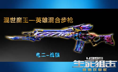 生死狙击玩家板绘-混世魔王（自创）