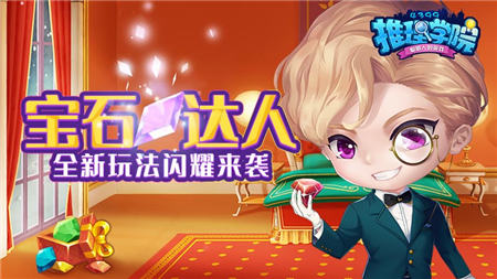宝石达人