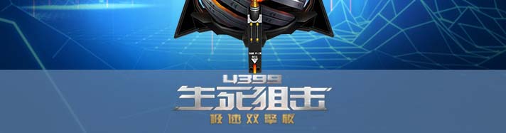 生死狙击彗星Ⅱ型