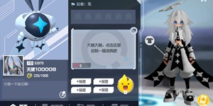 凹凸世界天使角色空间介绍 角色空间有什么用