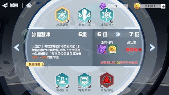 凹凸世界安莉洁怎么样