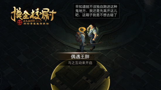 摸金校尉之九幽将军