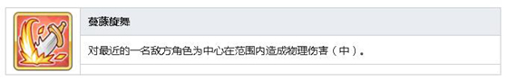 公主连结Re:Dive双叶碧技能 双叶碧图鉴