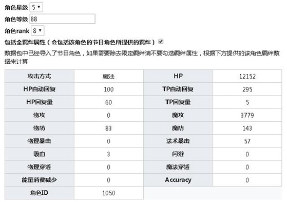 公主连结Re:Dive玉泉美咲技能 玉泉美咲图鉴