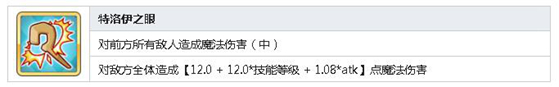 公主连结Re:Dive玉泉美咲技能 玉泉美咲图鉴