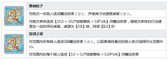 公主连结Re:Dive玉泉美咲技能 玉泉美咲图鉴