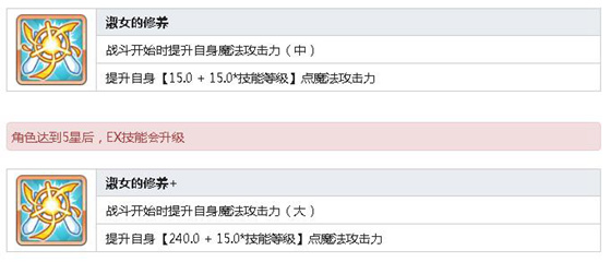 公主连结Re:Dive玉泉美咲技能 玉泉美咲图鉴